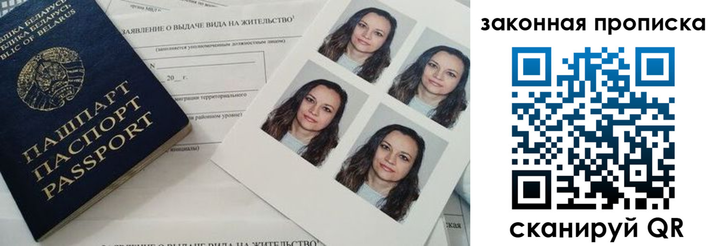 прописка паспорт в Харабали