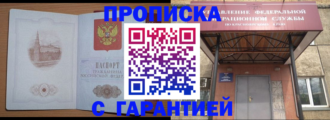 временная регистрация недорого в Харабали