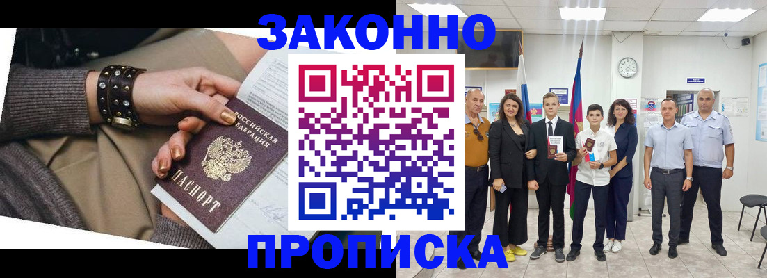 временная регистрация купить в Харабали
