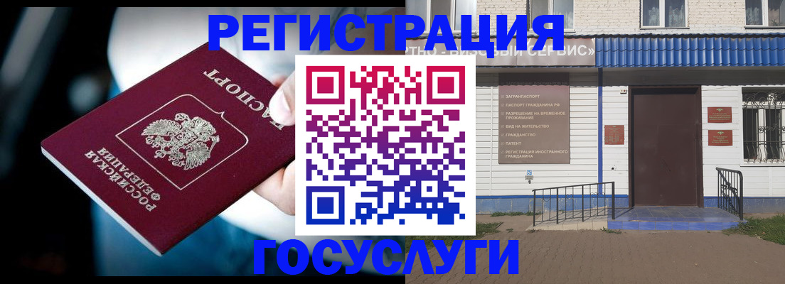прописка штамп в Харабали