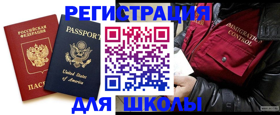 прописка для военкомата в Харабали