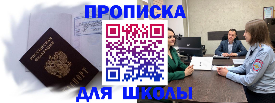 прописка законно в Харабали