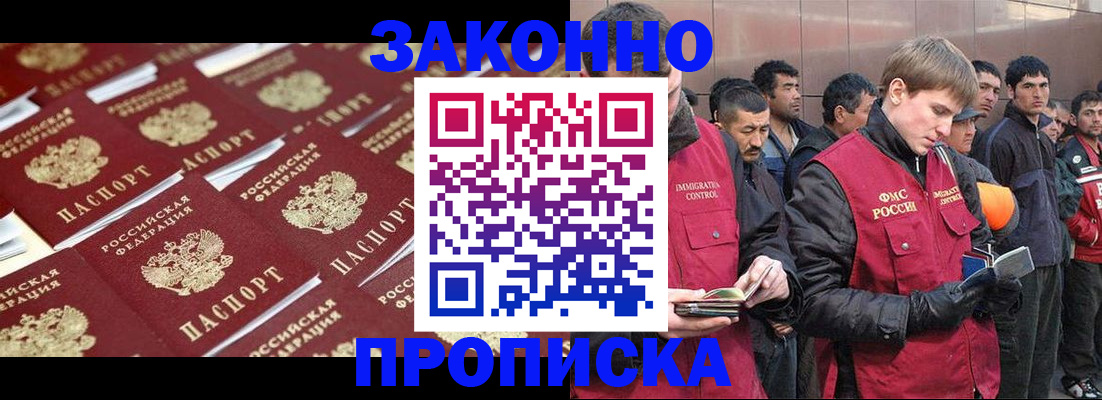 временная регистрация для школы в Харабали