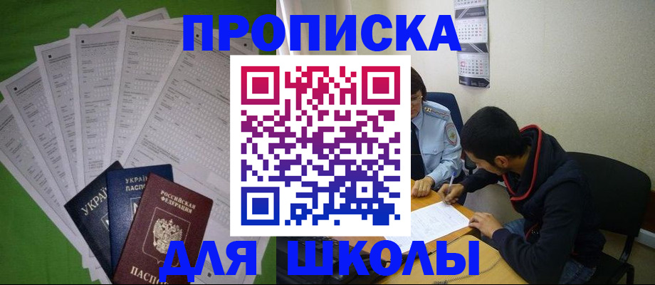 прописка для военкомата в Харабали