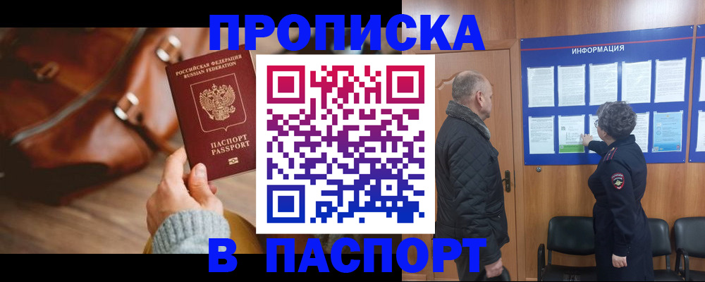 прописка ребенка в Харабали