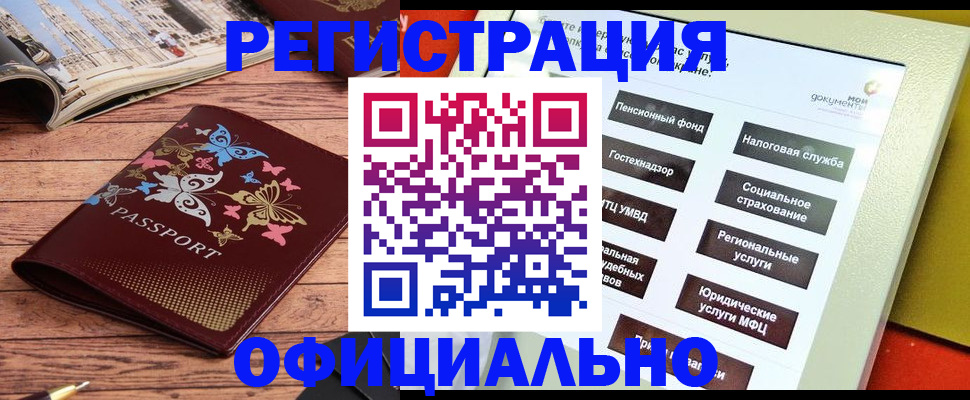 временная прописка в Харабали