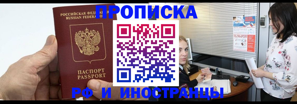 временная регистрация недорого в Харабали